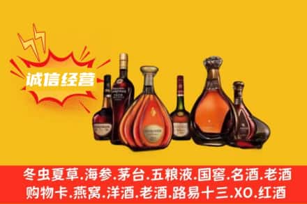 吉林磐石市回收洋酒